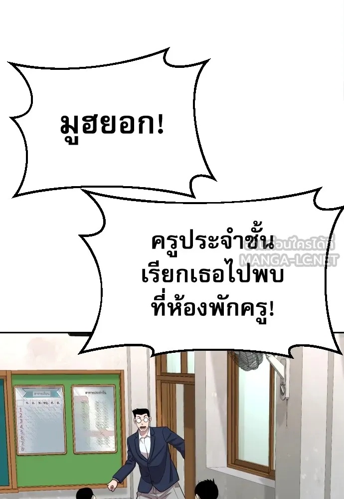 Read Genius Grandson of the Loan Shark King TH Manga Online