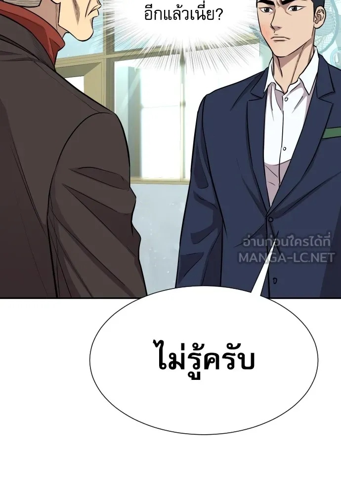 Read Genius Grandson of the Loan Shark King TH Manga Online