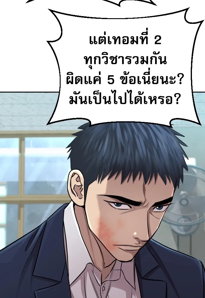 Read Genius Grandson of the Loan Shark King TH Manga Online