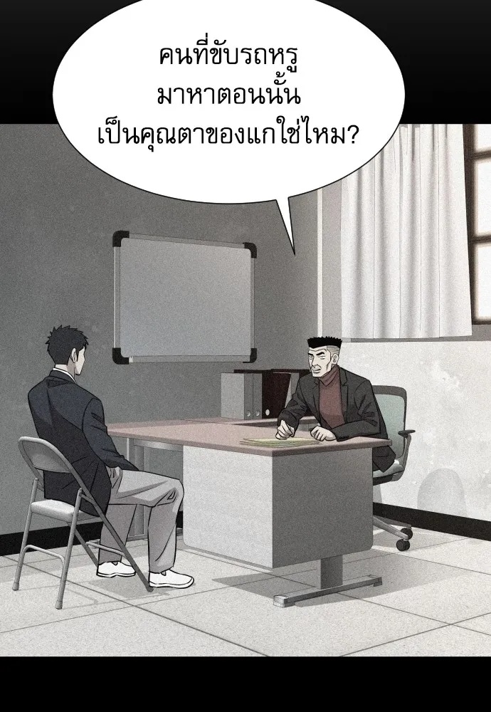 Read Genius Grandson of the Loan Shark King TH Manga Online