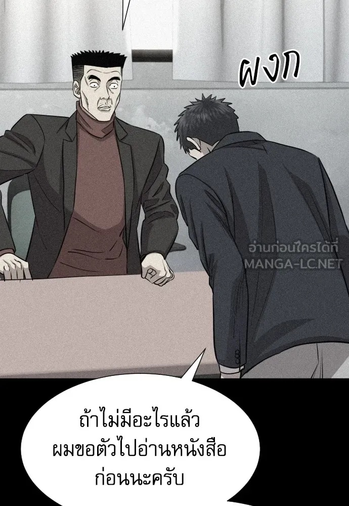 Read Genius Grandson of the Loan Shark King TH Manga Online