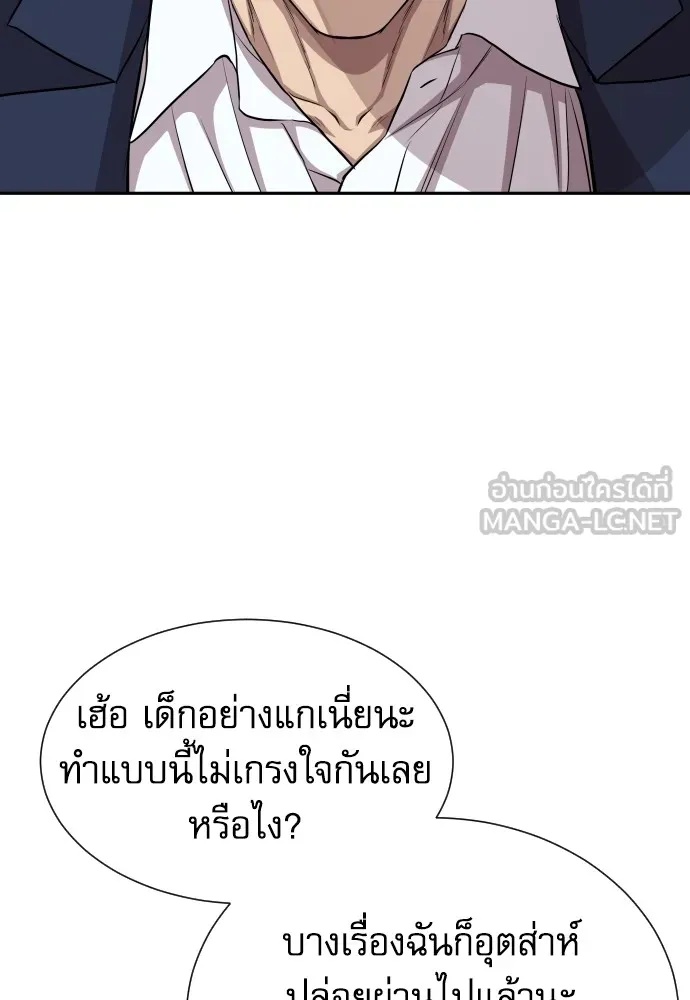 Read Genius Grandson of the Loan Shark King TH Manga Online