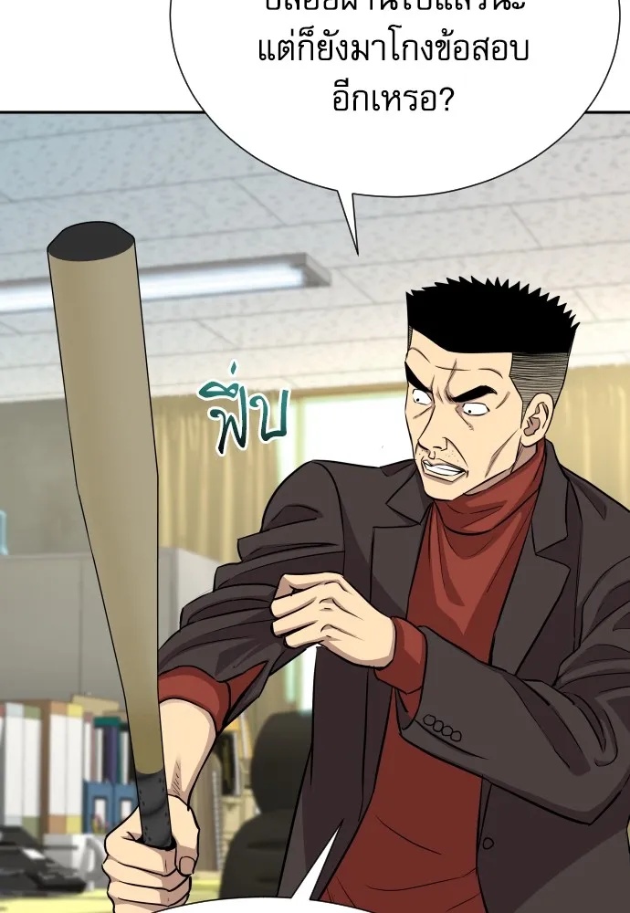 Read Genius Grandson of the Loan Shark King TH Manga Online