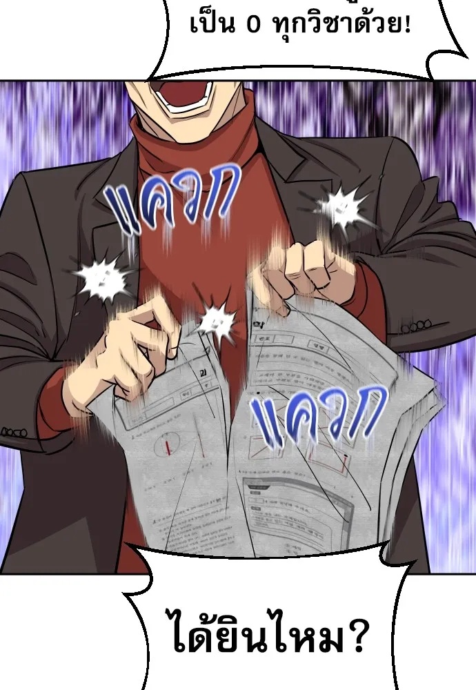 Read Genius Grandson of the Loan Shark King TH Manga Online