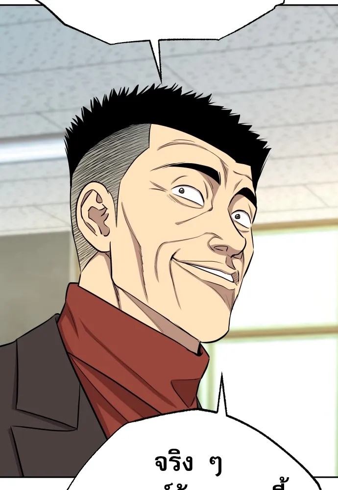 Read Genius Grandson of the Loan Shark King TH Manga Online