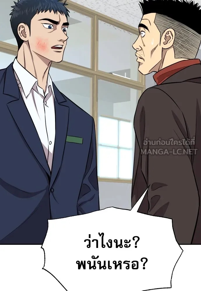 Read Genius Grandson of the Loan Shark King TH Manga Online