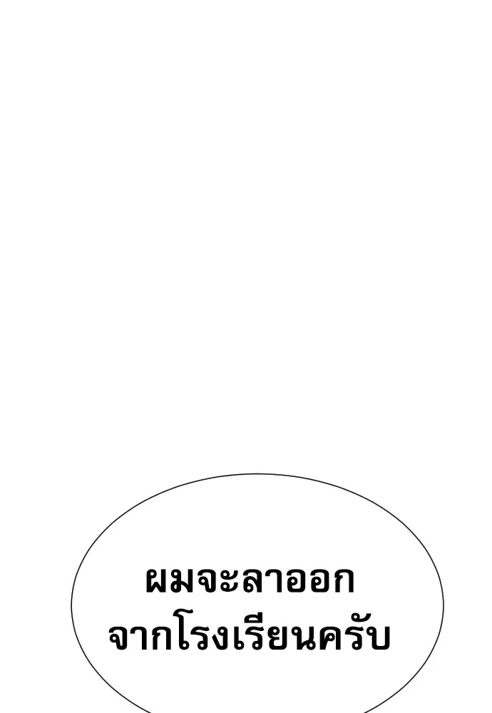 Read Genius Grandson of the Loan Shark King TH Manga Online