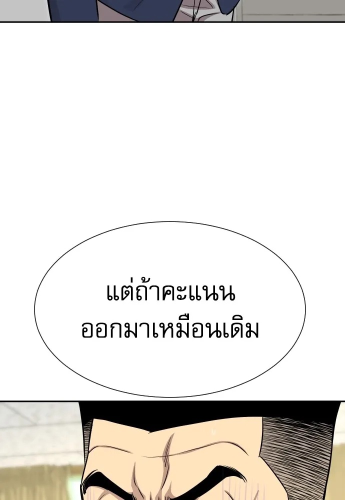 Read Genius Grandson of the Loan Shark King TH Manga Online