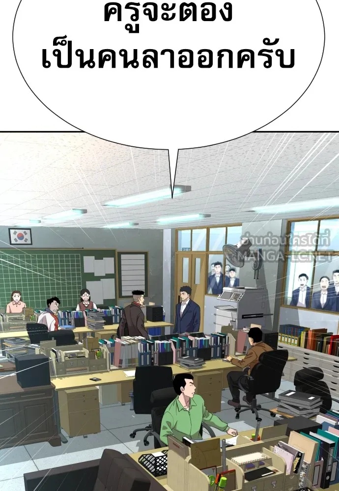 Read Genius Grandson of the Loan Shark King TH Manga Online