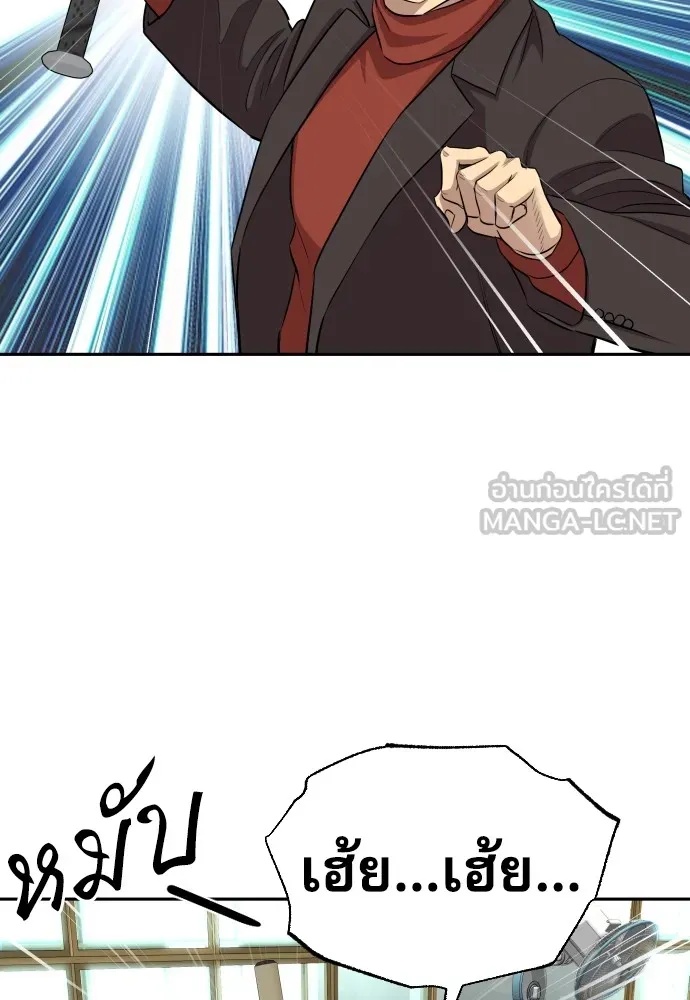 Read Genius Grandson of the Loan Shark King TH Manga Online