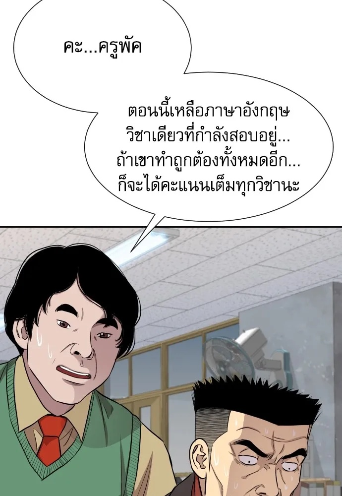 Read Genius Grandson of the Loan Shark King TH Manga Online