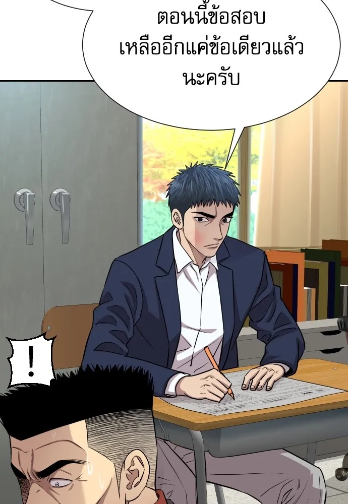 Read Genius Grandson of the Loan Shark King TH Manga Online