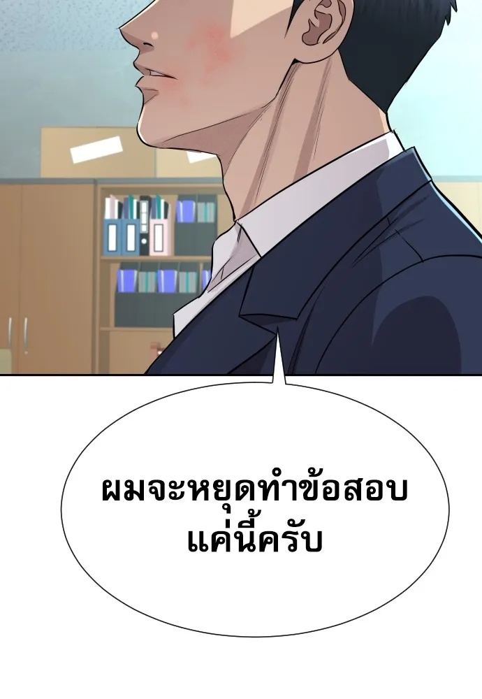 Read Genius Grandson of the Loan Shark King TH Manga Online