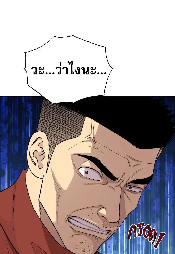 Read Genius Grandson of the Loan Shark King TH Manga Online