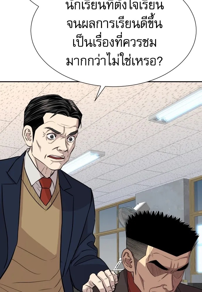 Read Genius Grandson of the Loan Shark King TH Manga Online