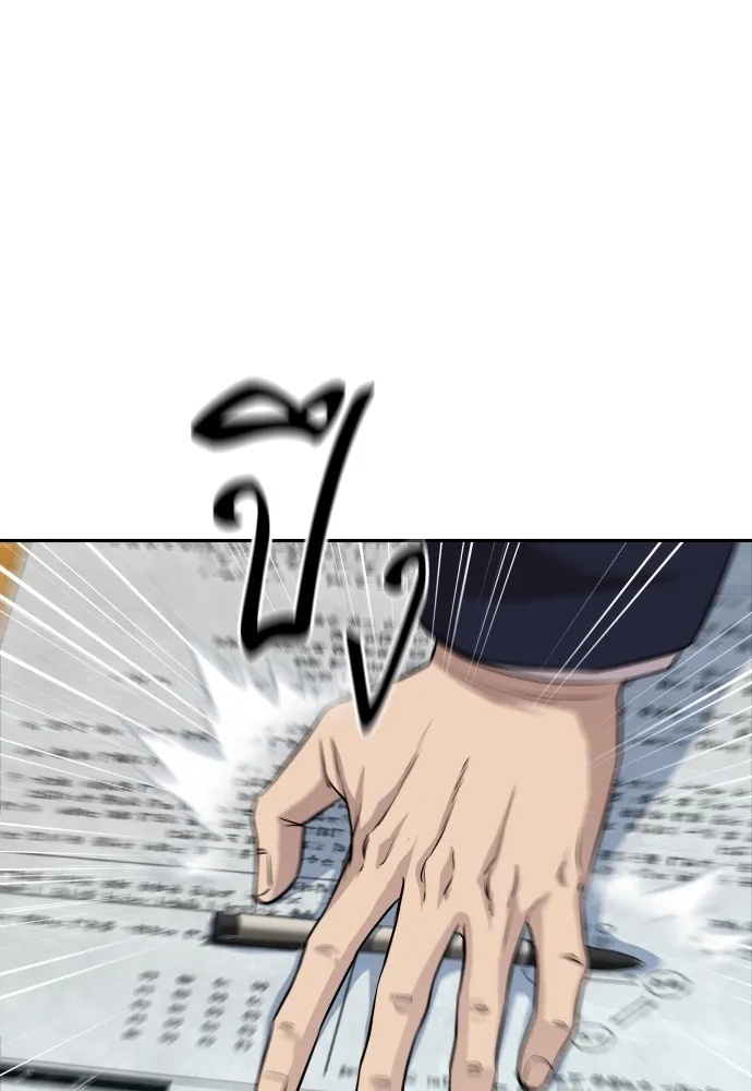 Read Genius Grandson of the Loan Shark King TH Manga Online