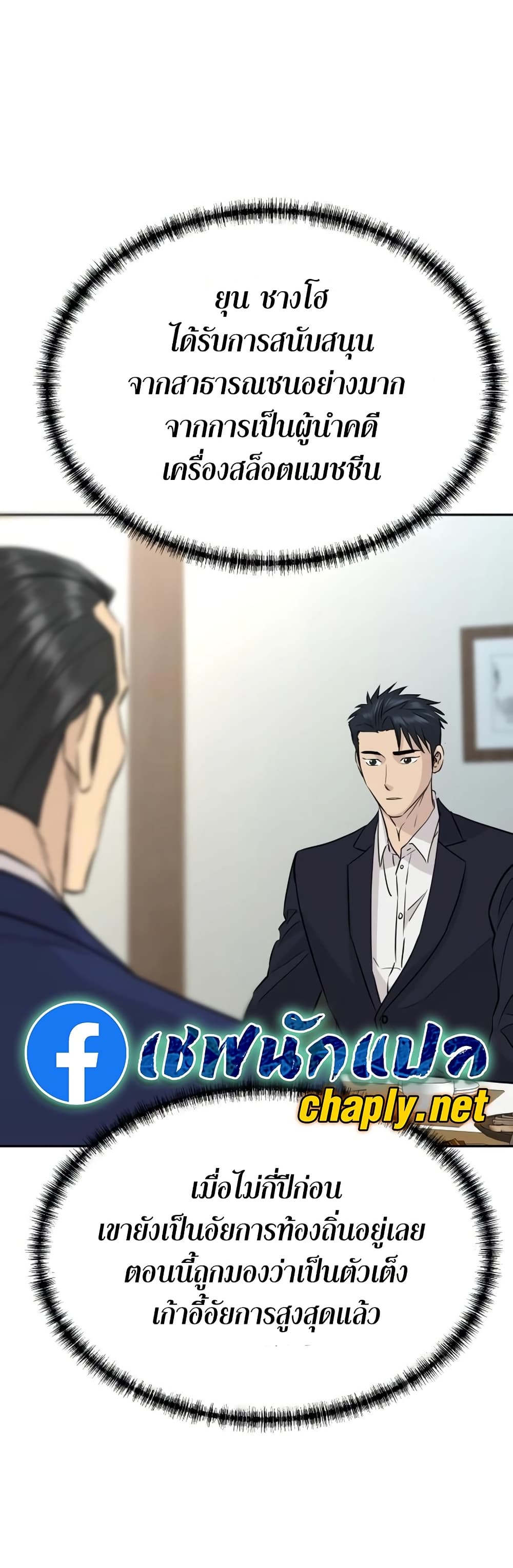 Read Genius Grandson of the Loan Shark King TH Manga Online