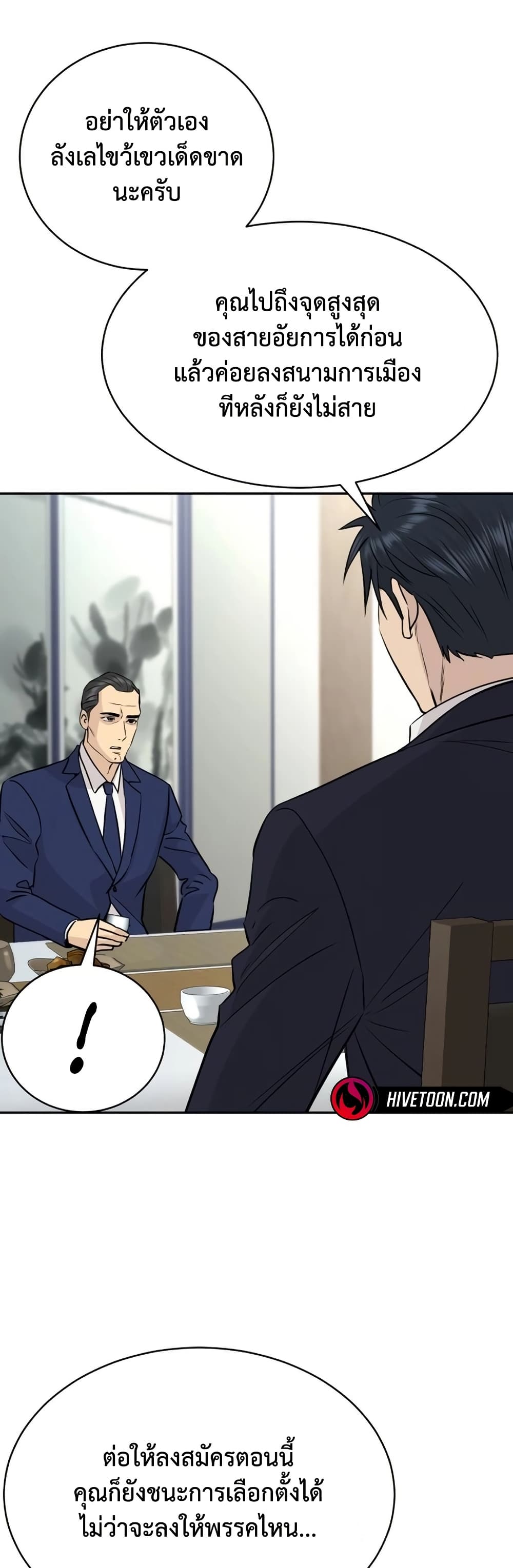 Read Genius Grandson of the Loan Shark King TH Manga Online