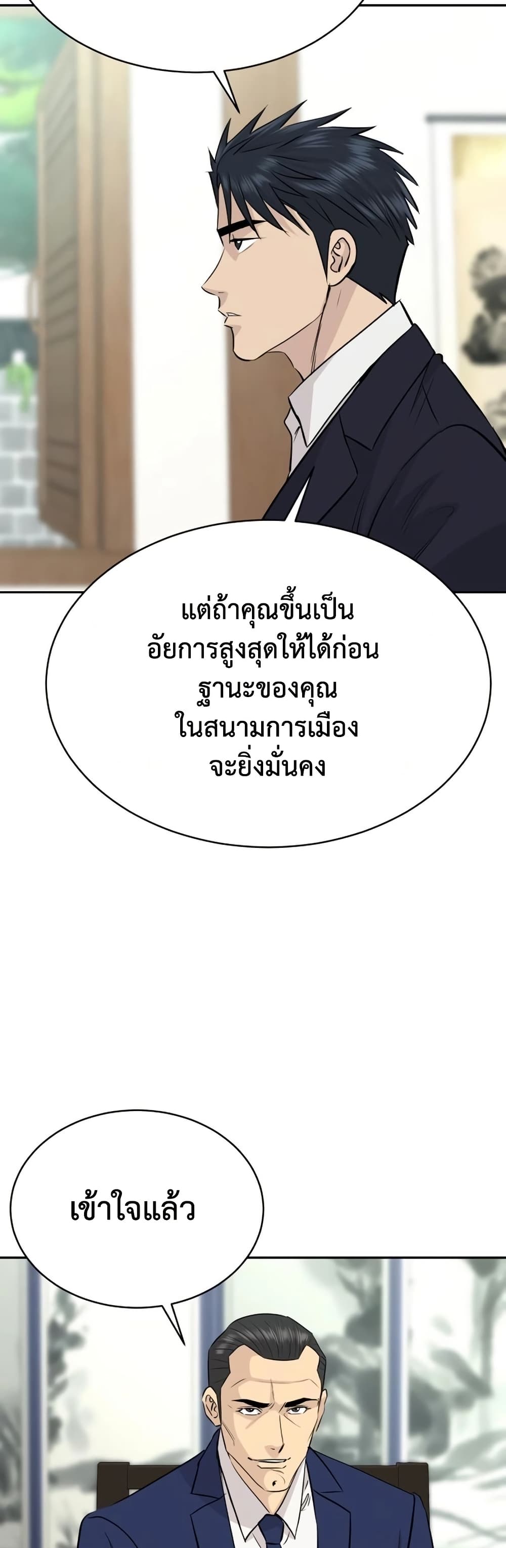 Read Genius Grandson of the Loan Shark King TH Manga Online