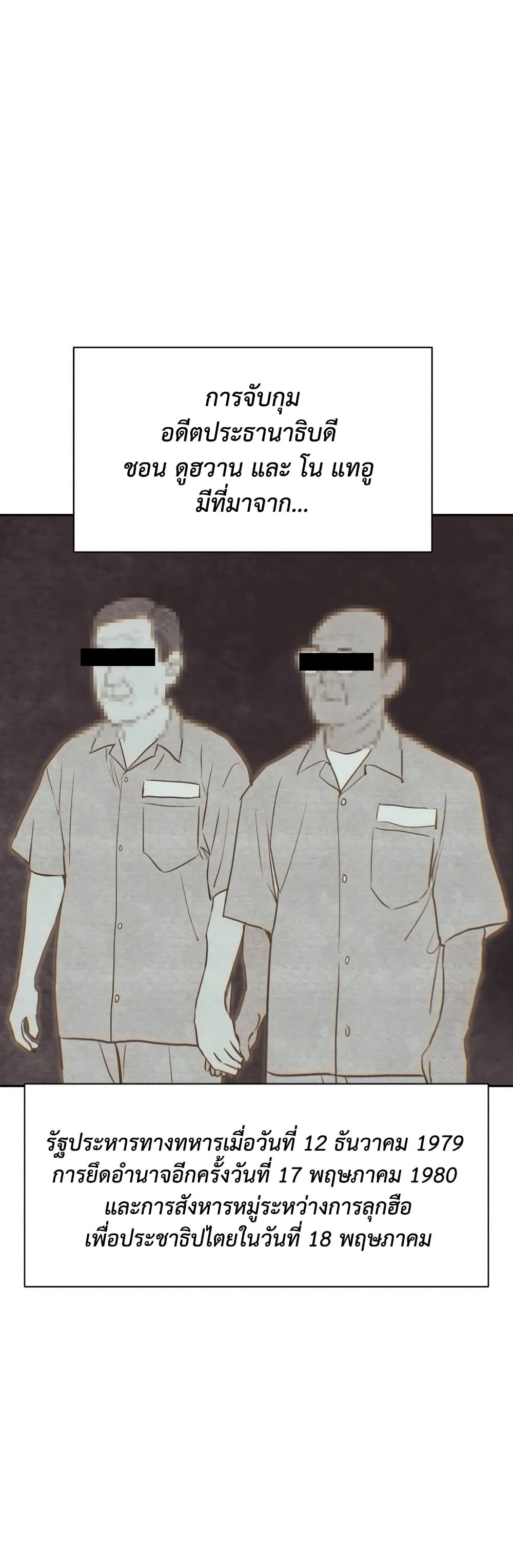 Read Genius Grandson of the Loan Shark King TH Manga Online