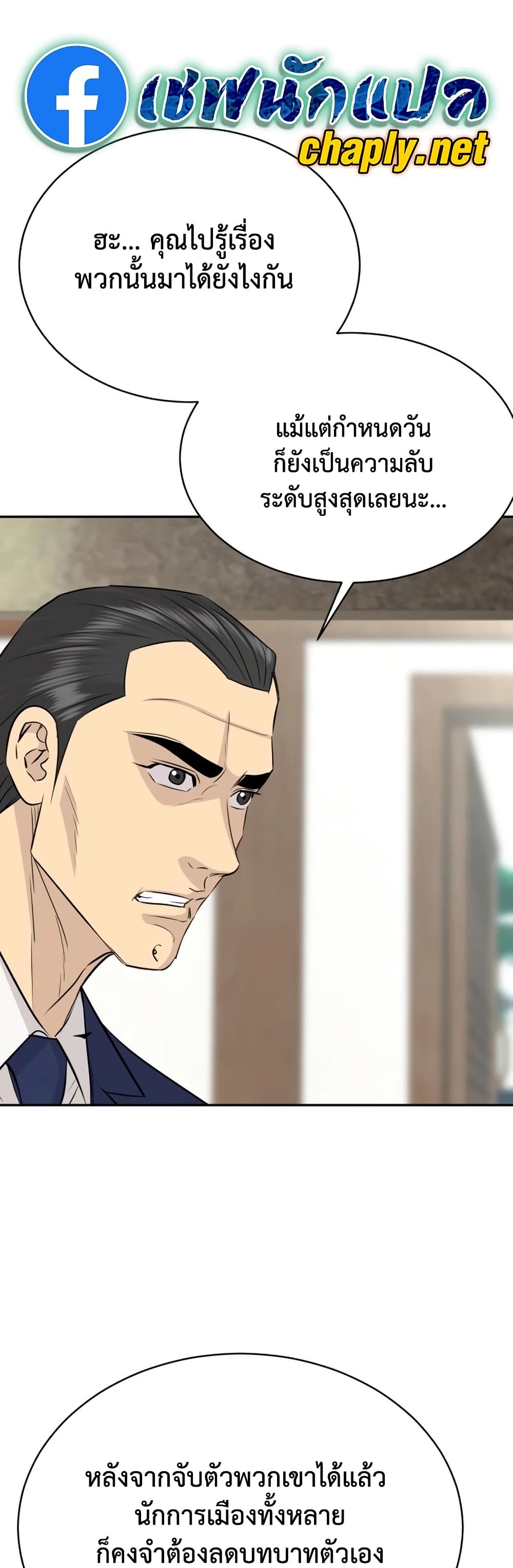 Read Genius Grandson of the Loan Shark King TH Manga Online