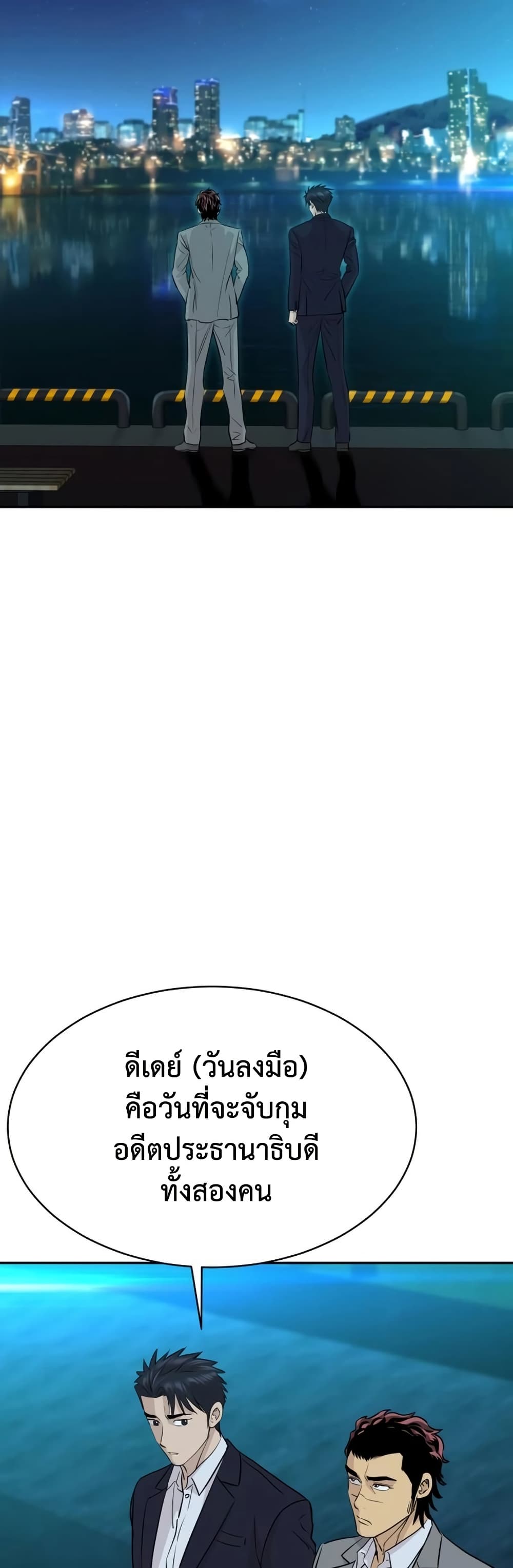 Read Genius Grandson of the Loan Shark King TH Manga Online