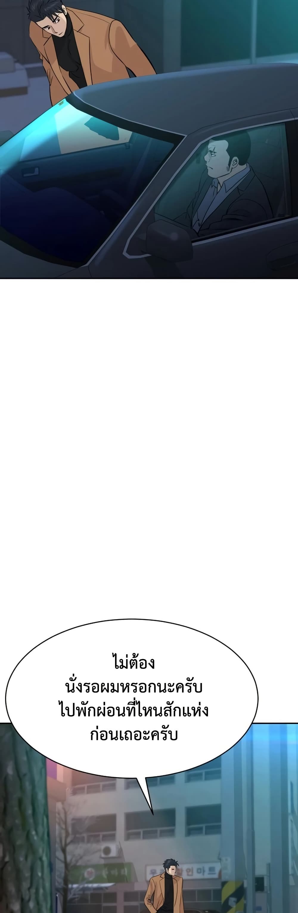 Read Genius Grandson of the Loan Shark King TH Manga Online