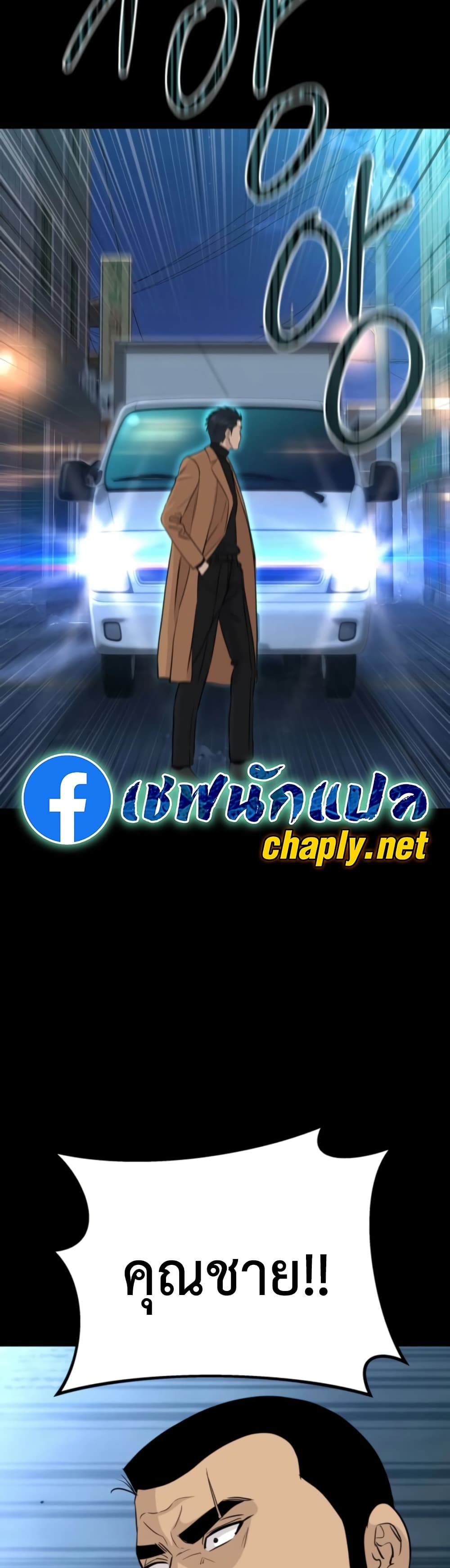 Read Genius Grandson of the Loan Shark King TH Manga Online