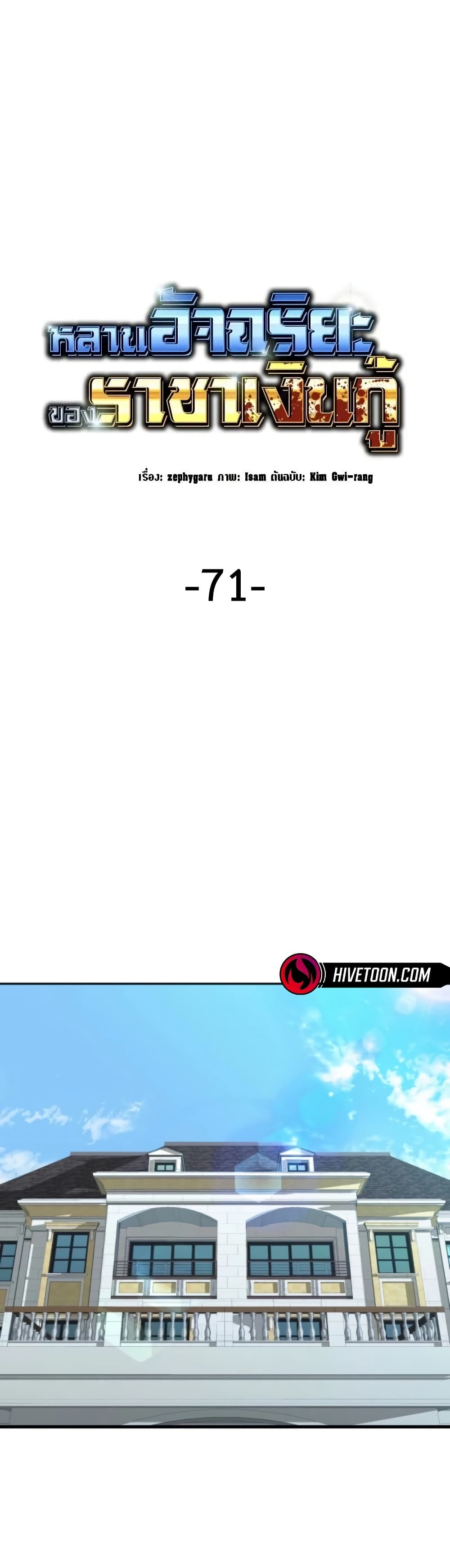 Read Genius Grandson of the Loan Shark King TH Manga Online