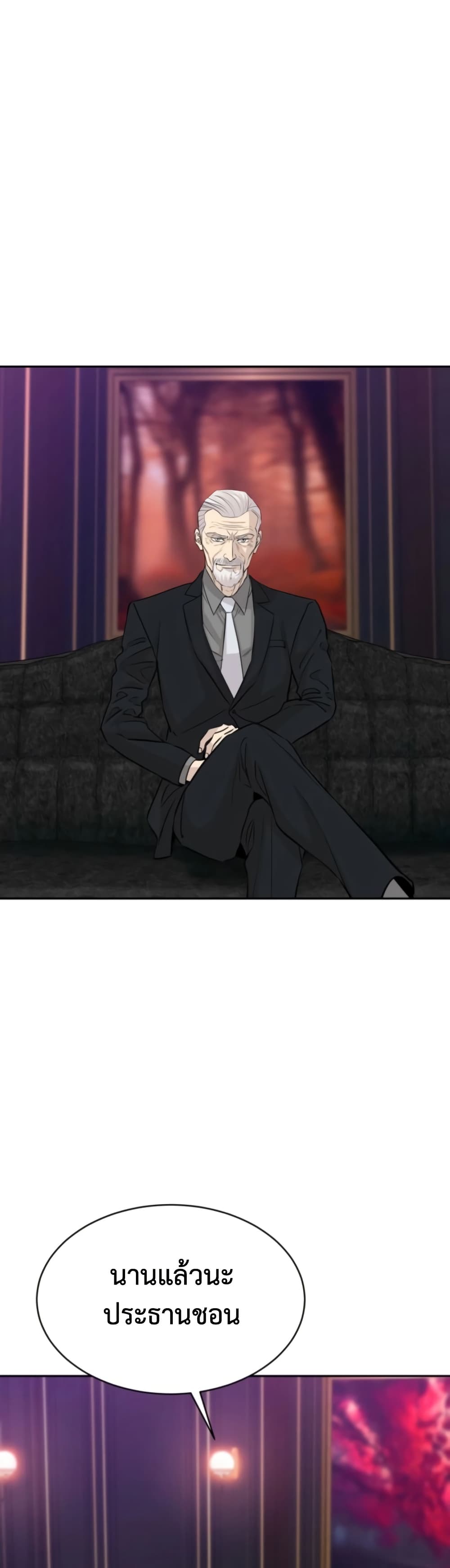 Read Genius Grandson of the Loan Shark King TH Manga Online