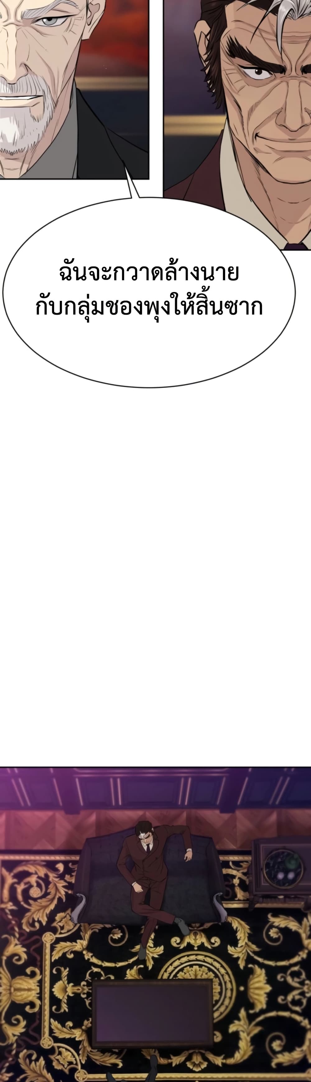 Read Genius Grandson of the Loan Shark King TH Manga Online