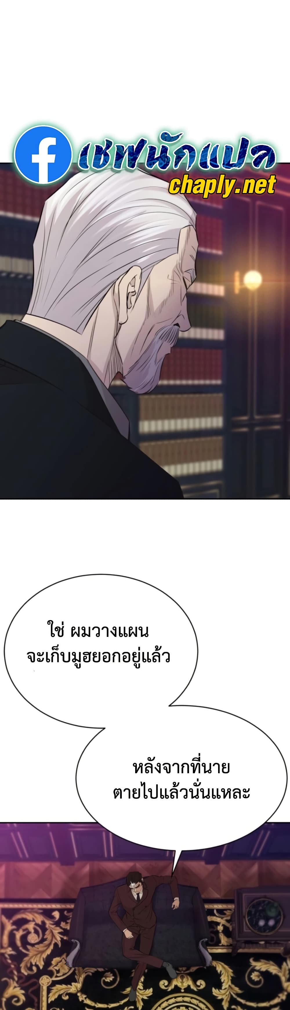 Read Genius Grandson of the Loan Shark King TH Manga Online