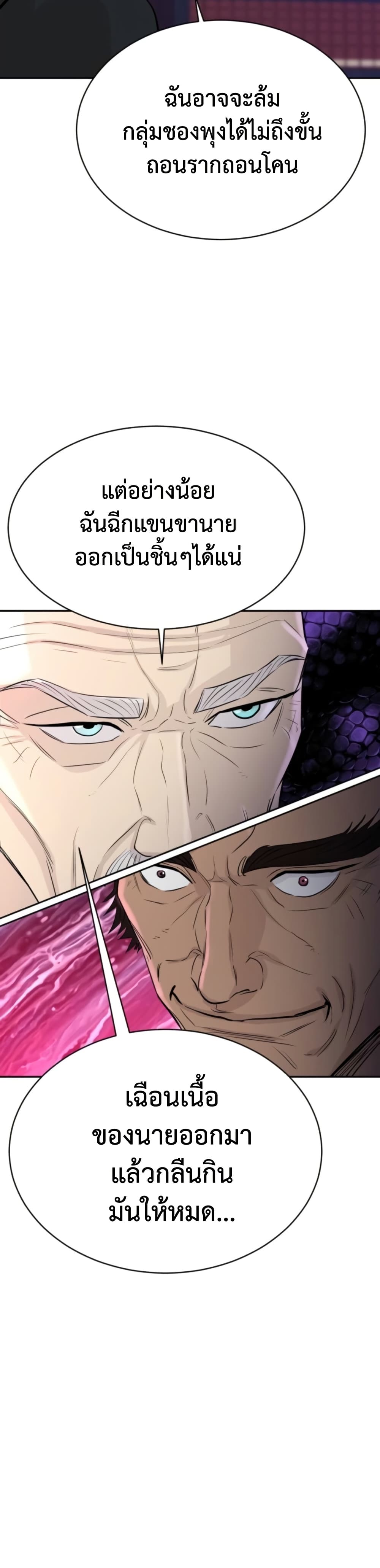 Read Genius Grandson of the Loan Shark King TH Manga Online