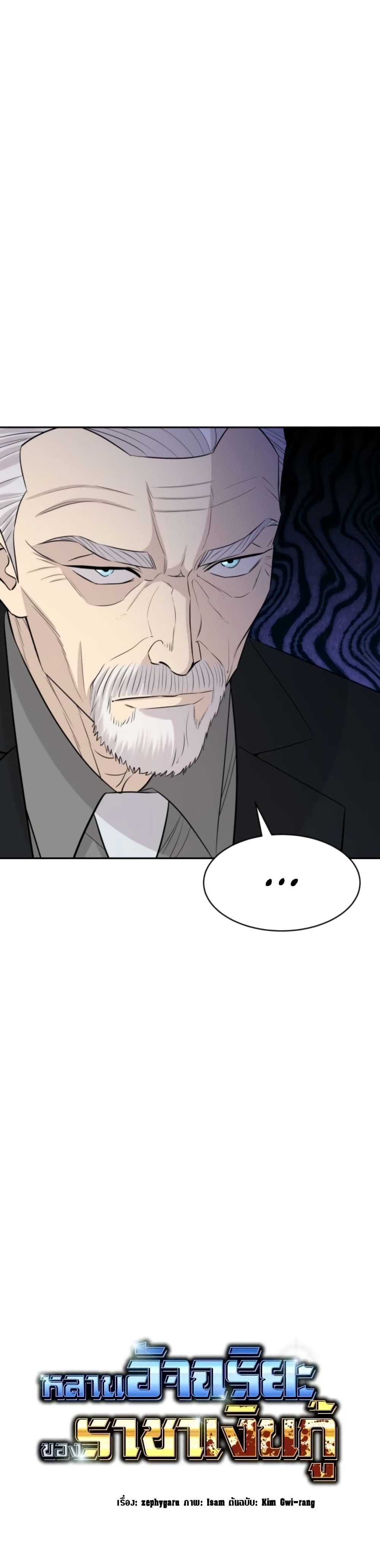 Read Genius Grandson of the Loan Shark King TH Manga Online