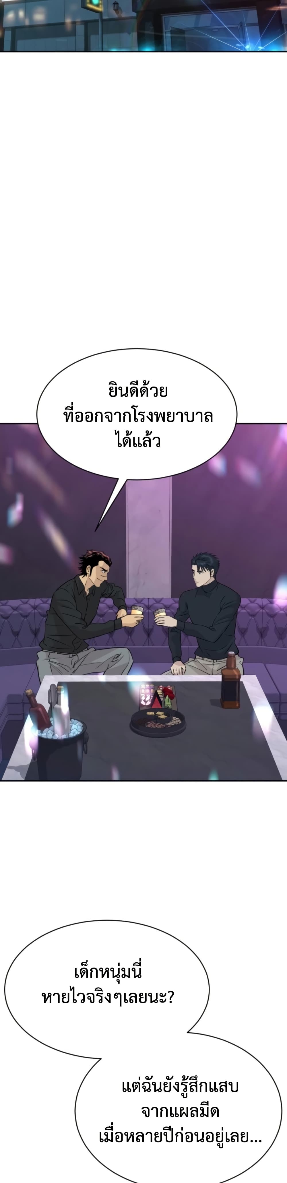 Read Genius Grandson of the Loan Shark King TH Manga Online