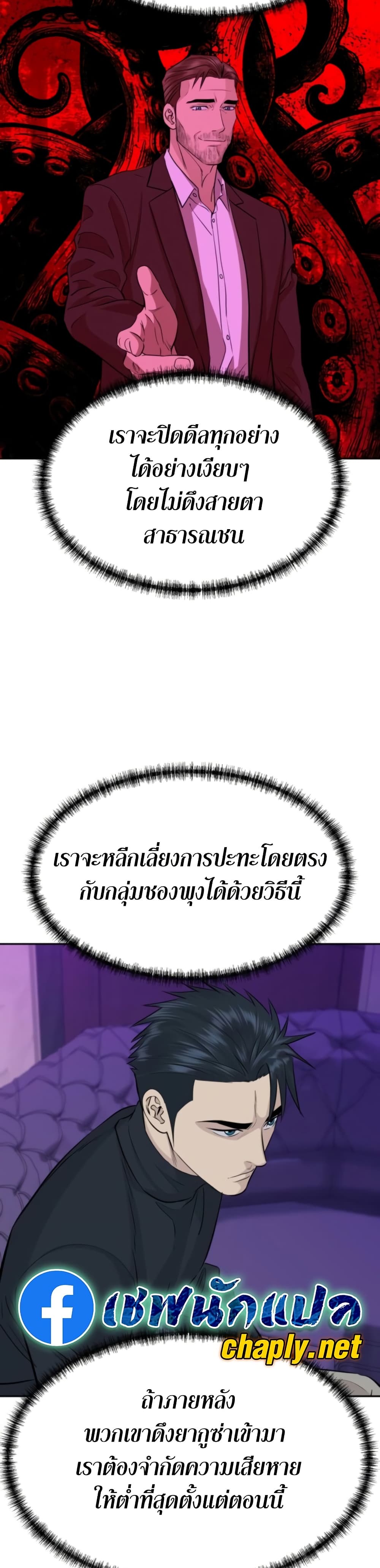 Read Genius Grandson of the Loan Shark King TH Manga Online