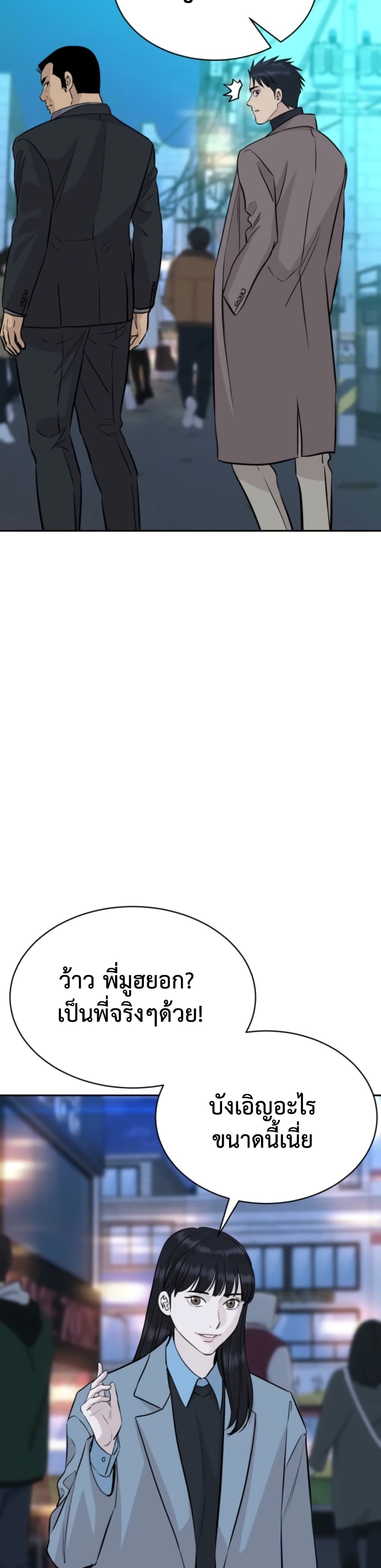 Read Genius Grandson of the Loan Shark King TH Manga Online