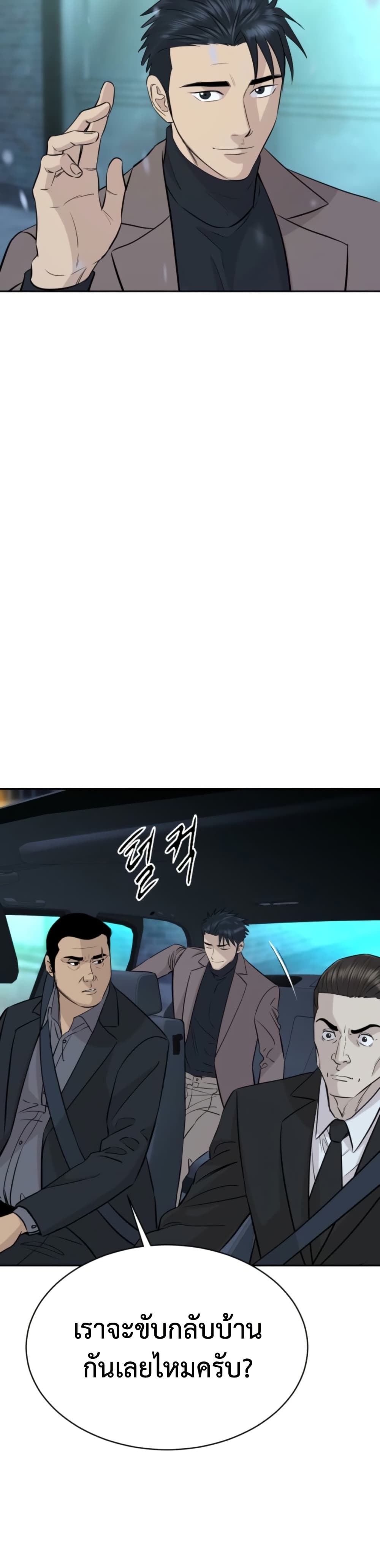 Read Genius Grandson of the Loan Shark King TH Manga Online