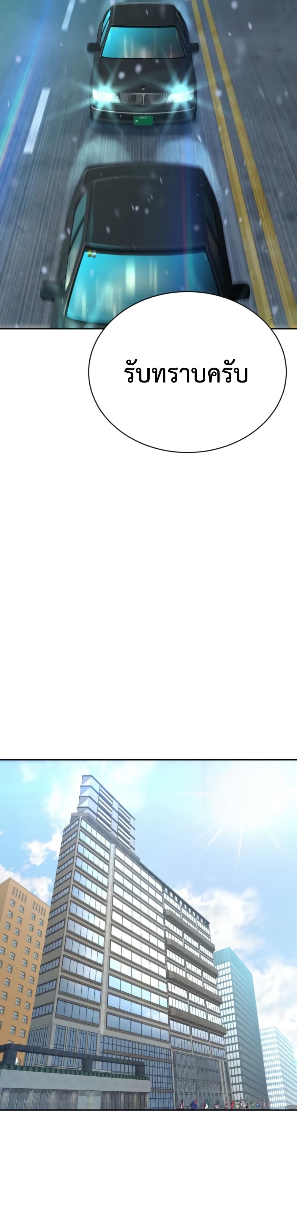 Read Genius Grandson of the Loan Shark King TH Manga Online