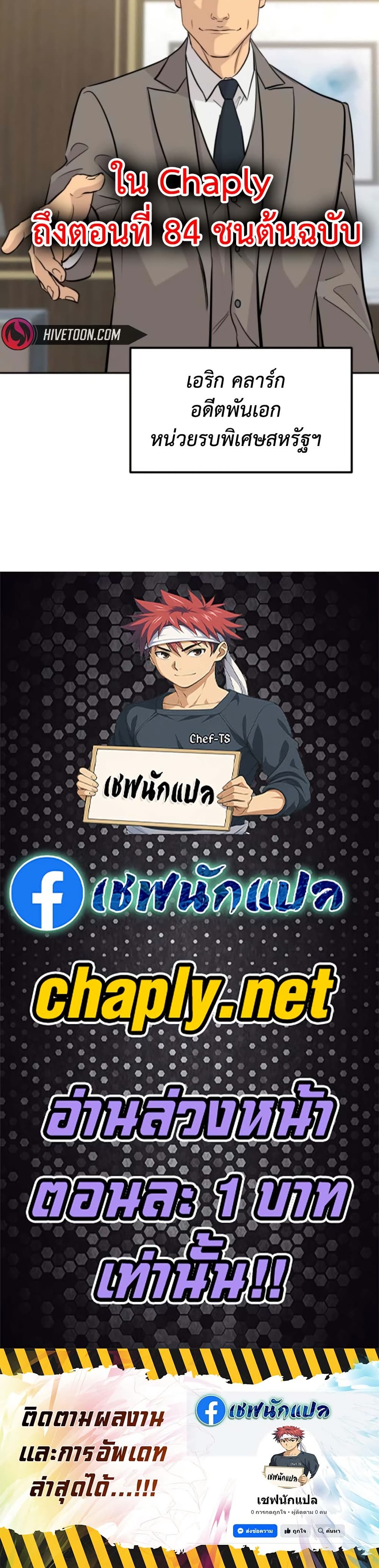 Read Genius Grandson of the Loan Shark King TH Manga Online