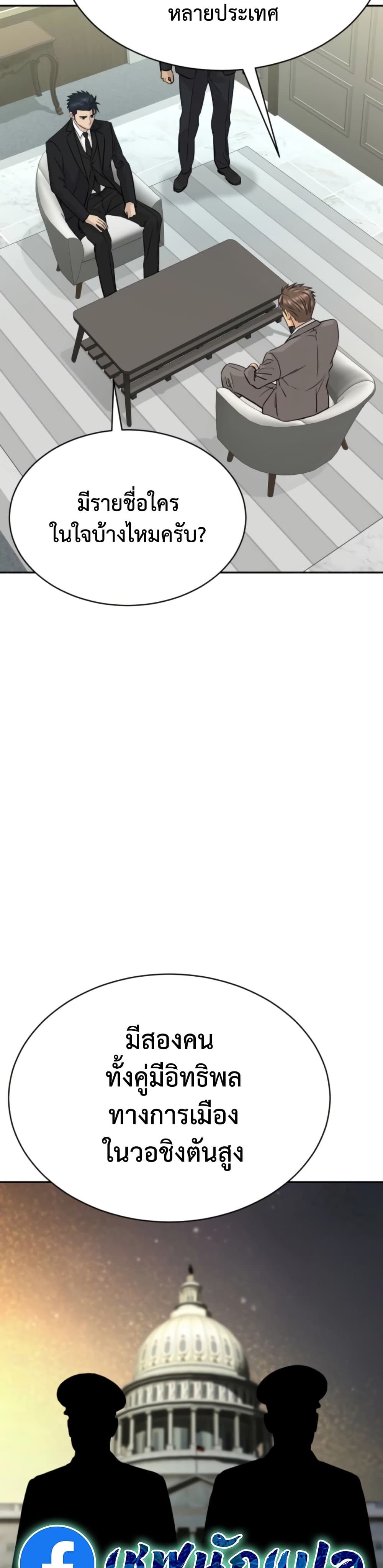 Read Genius Grandson of the Loan Shark King TH Manga Online