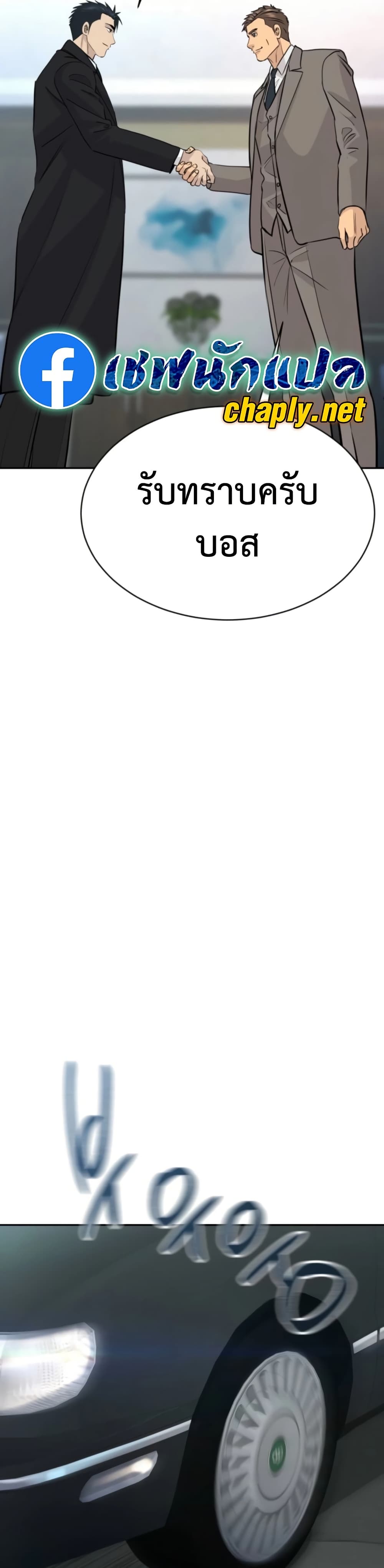 Read Genius Grandson of the Loan Shark King TH Manga Online