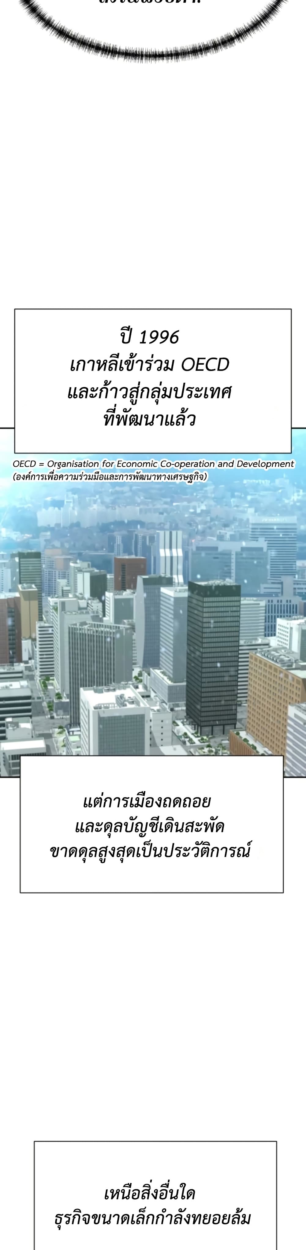 Read Genius Grandson of the Loan Shark King TH Manga Online