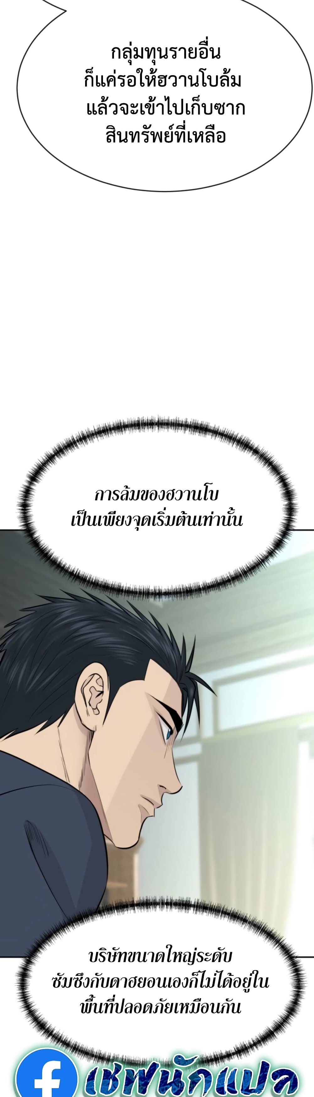 Read Genius Grandson of the Loan Shark King TH Manga Online