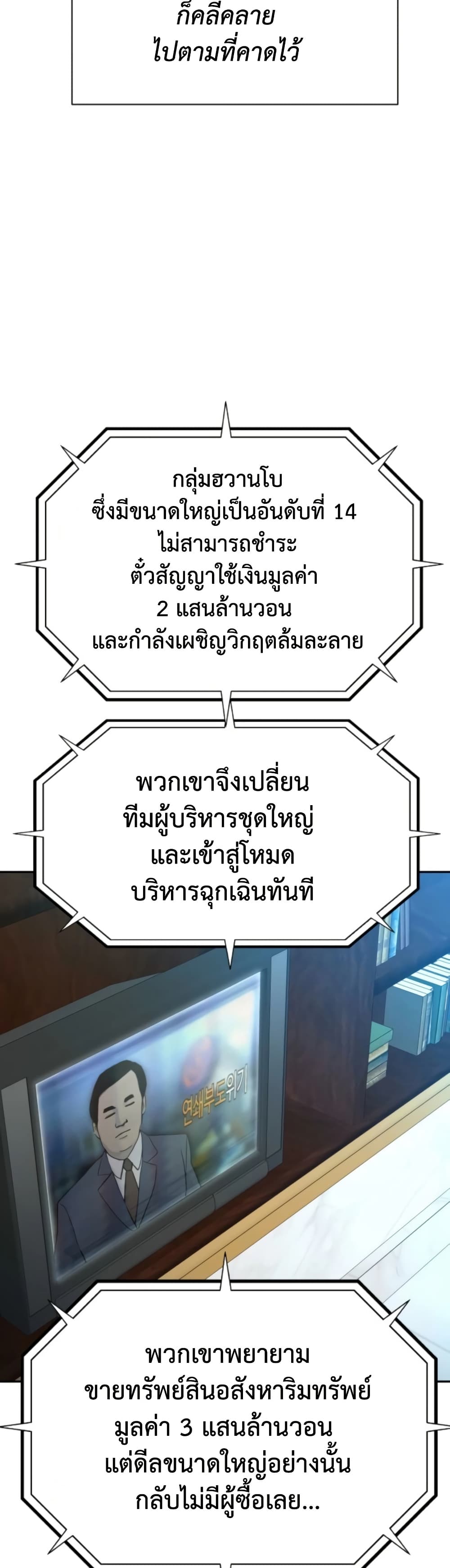 Read Genius Grandson of the Loan Shark King TH Manga Online