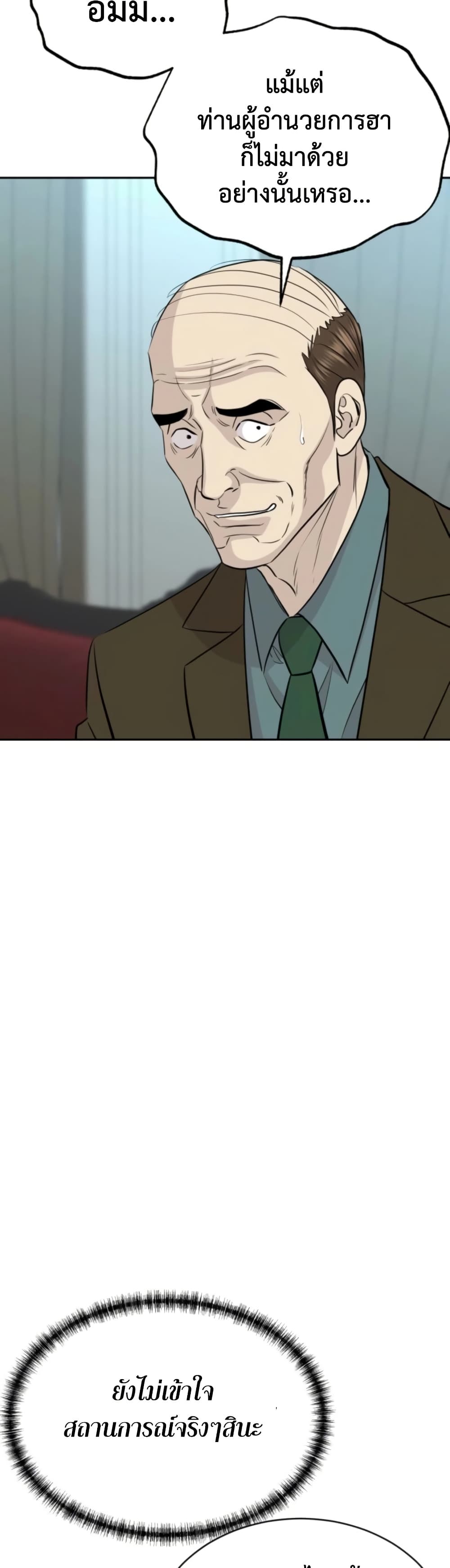 Read Genius Grandson of the Loan Shark King TH Manga Online