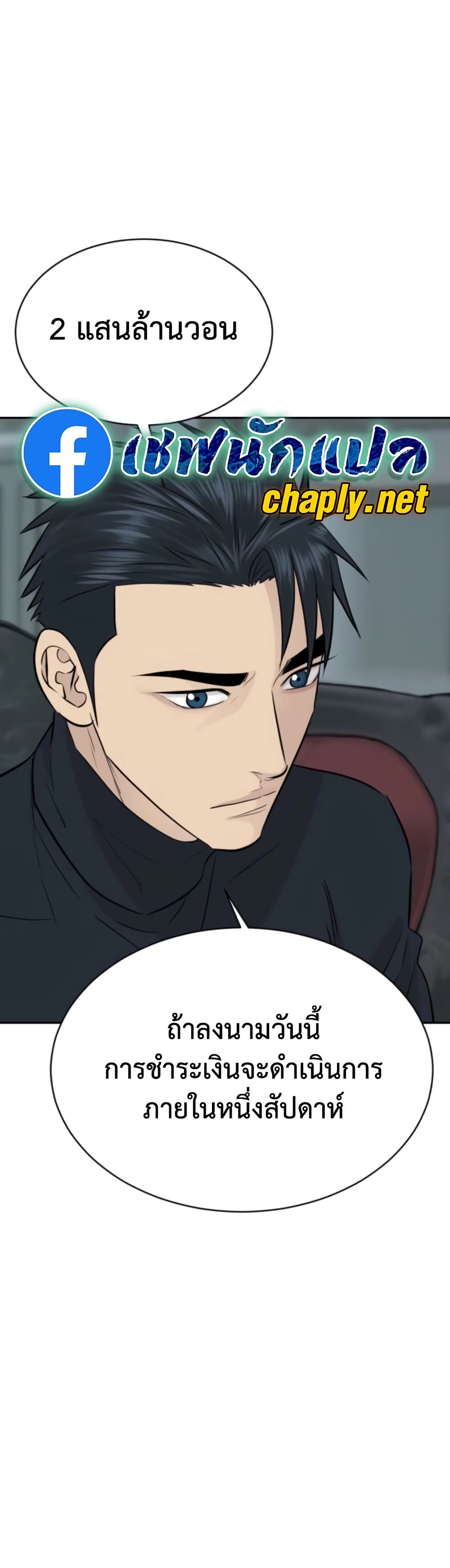 Read Genius Grandson of the Loan Shark King TH Manga Online