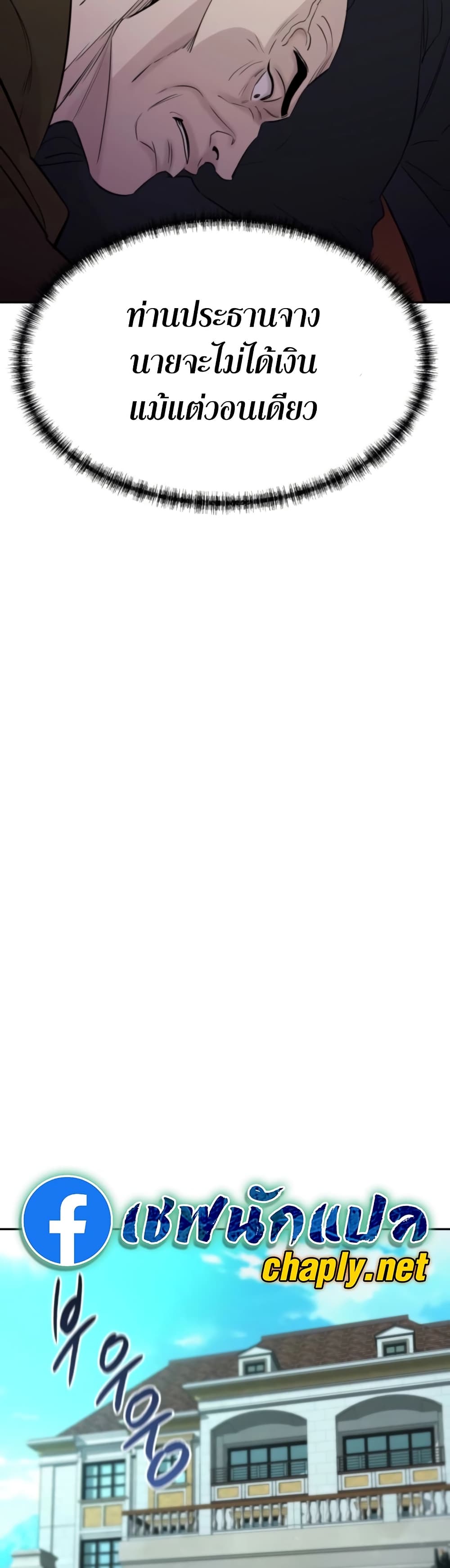 Read Genius Grandson of the Loan Shark King TH Manga Online