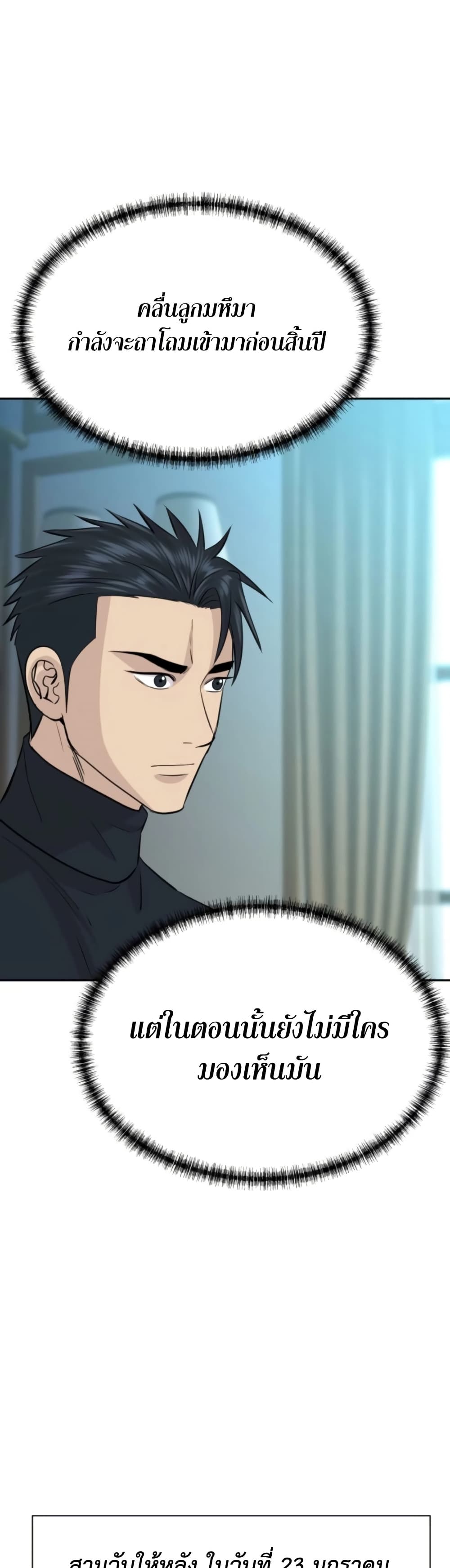 Read Genius Grandson of the Loan Shark King TH Manga Online