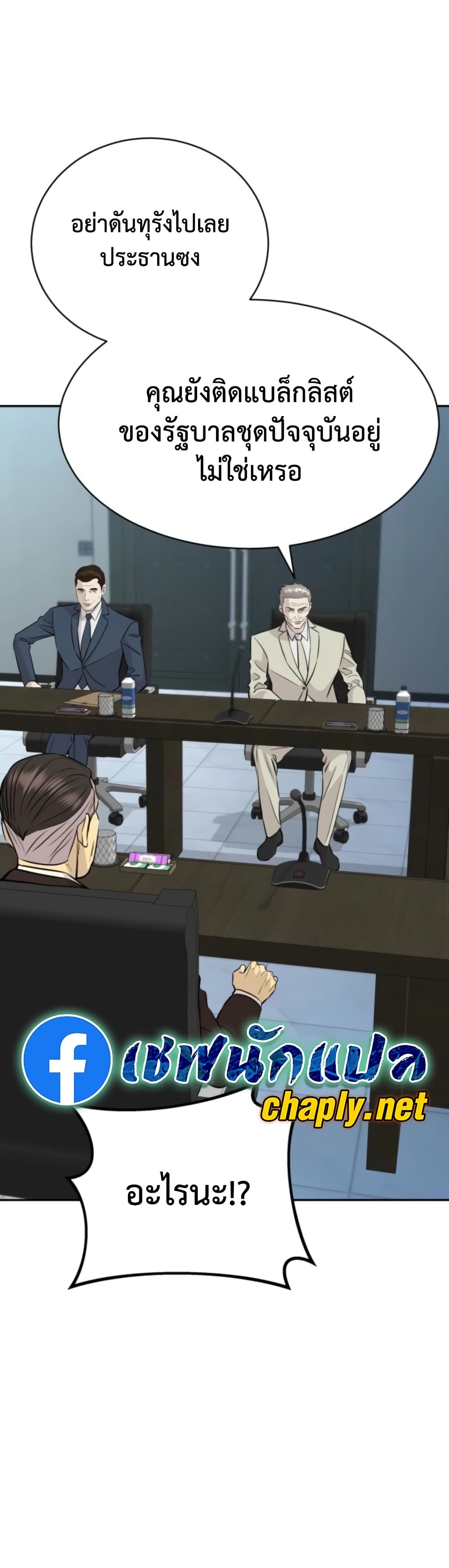 Read Genius Grandson of the Loan Shark King TH Manga Online